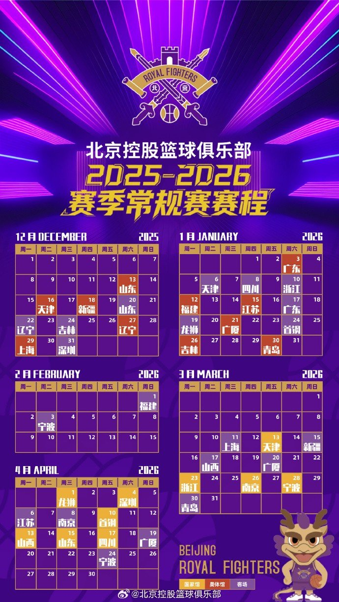 爱游戏平台-关于NBA常规赛赛程吃紧，曼联赛后篮板制胜，压力陡增，轮换策略成焦点的信息